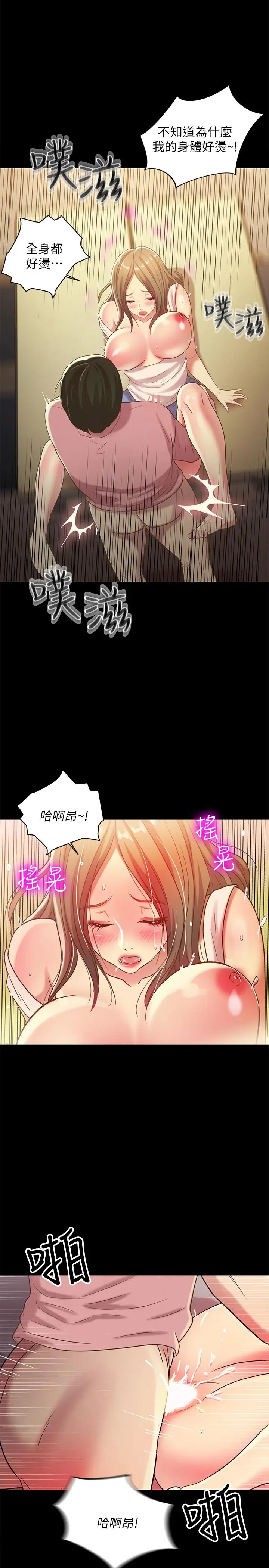 漫画《朋友, 女朋友》第51话第23张图