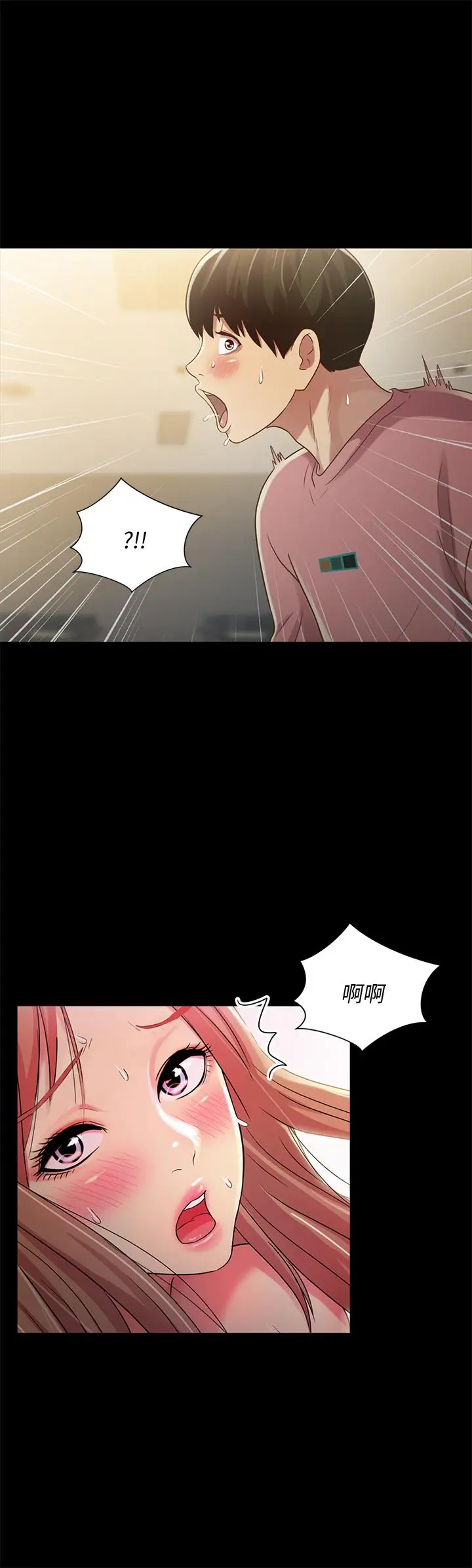 漫画《朋友, 女朋友》第51话第26张图
