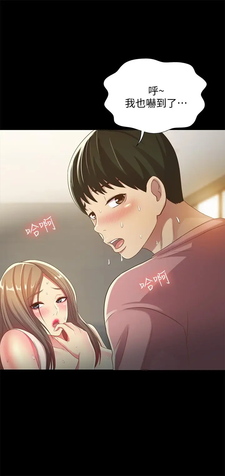 漫画《朋友, 女朋友》第51话第33张图