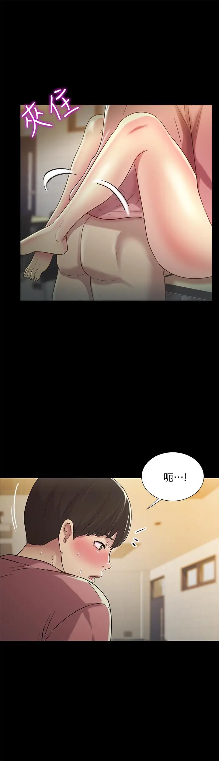 漫画《朋友, 女朋友》第51话第36张图