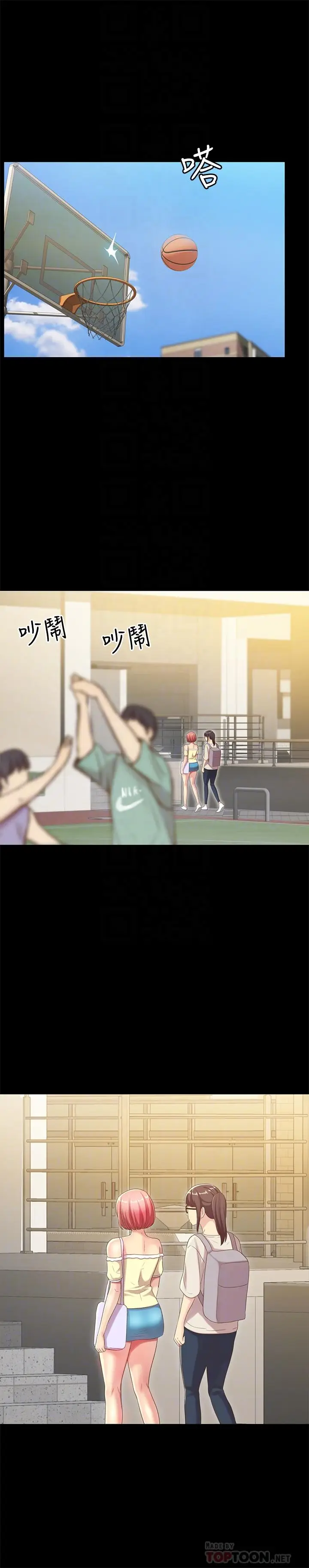 漫画《朋友, 女朋友》第51话第4张图