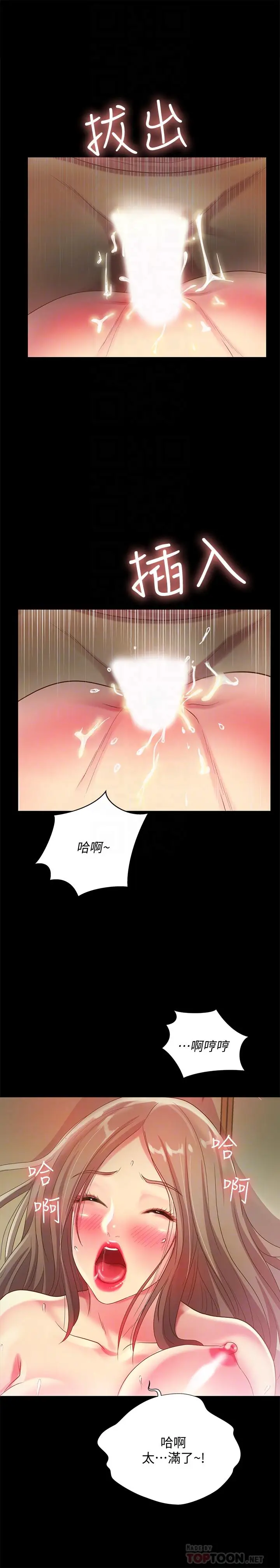 漫画《朋友, 女朋友》第52话第12张图