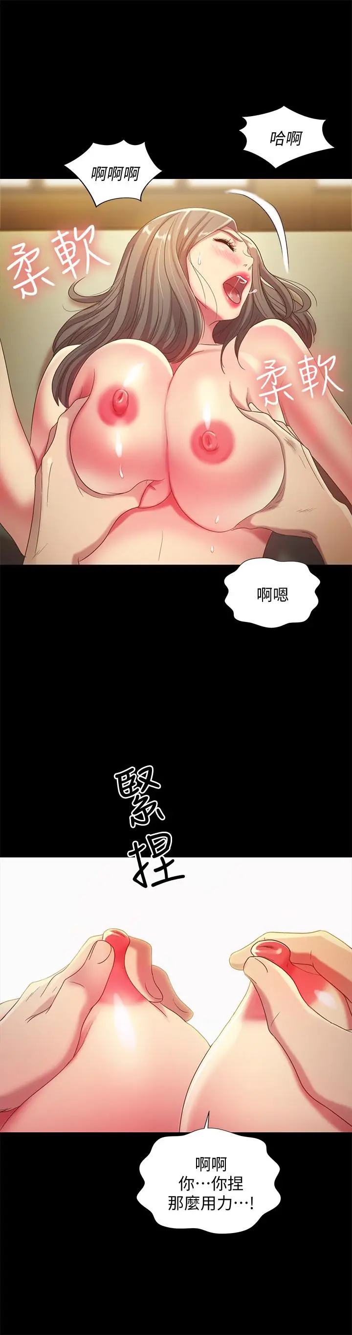 漫画《朋友, 女朋友》第52话第17张图