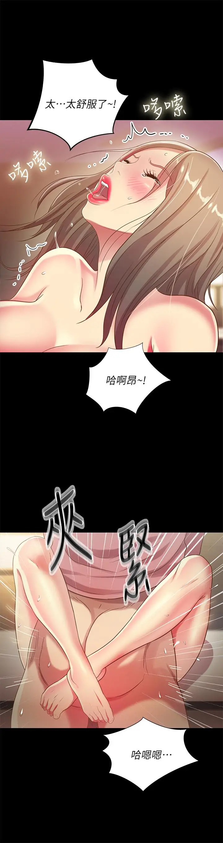 漫画《朋友, 女朋友》第52话第19张图