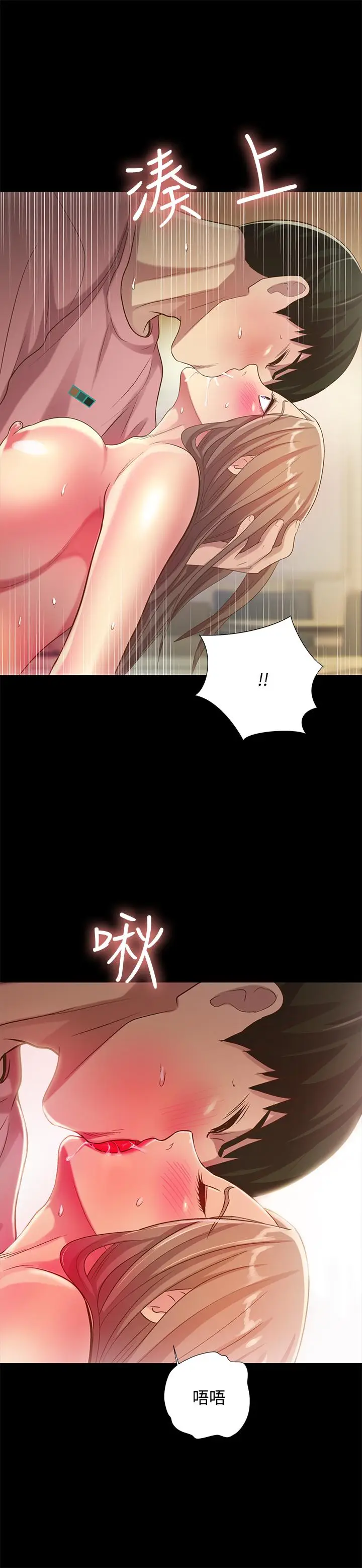 漫画《朋友, 女朋友》第52话第22张图