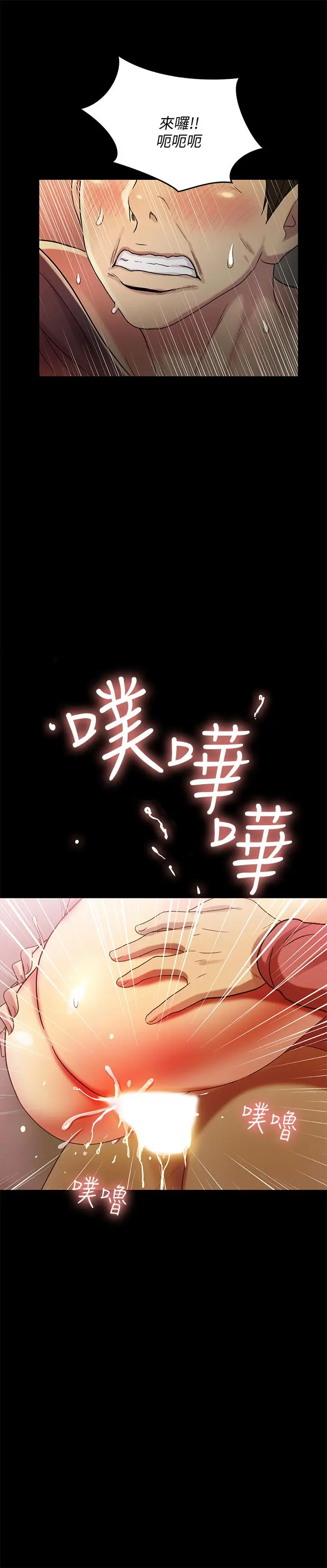 漫画《朋友, 女朋友》第52话第33张图