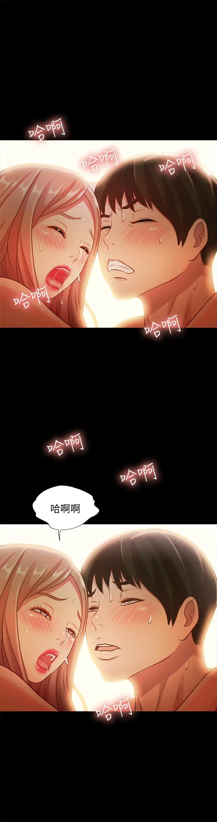漫画《朋友, 女朋友》第52话第34张图