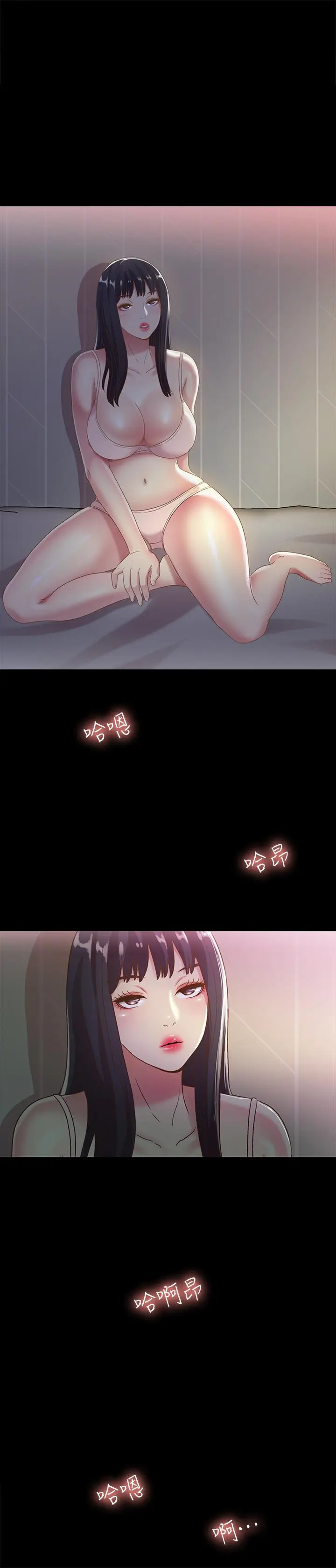漫画《朋友, 女朋友》第52话第37张图