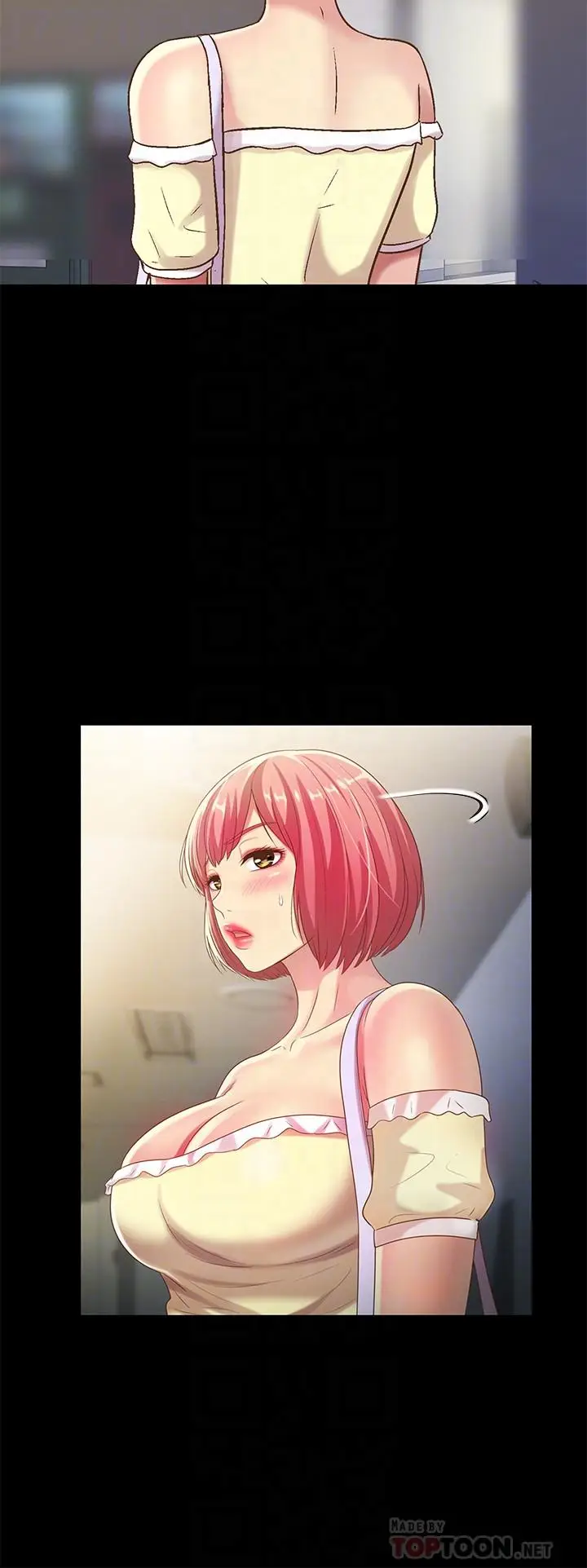 漫画《朋友, 女朋友》第52话第4张图