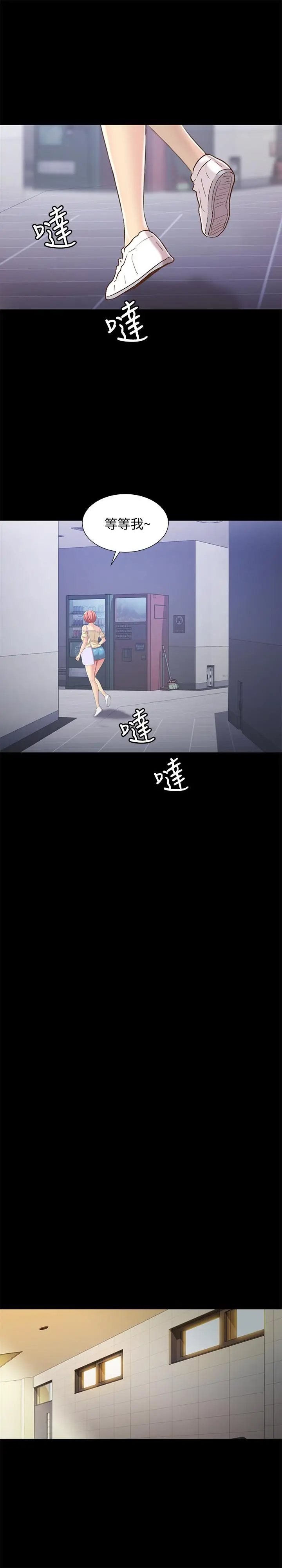 漫画《朋友, 女朋友》第52话第7张图