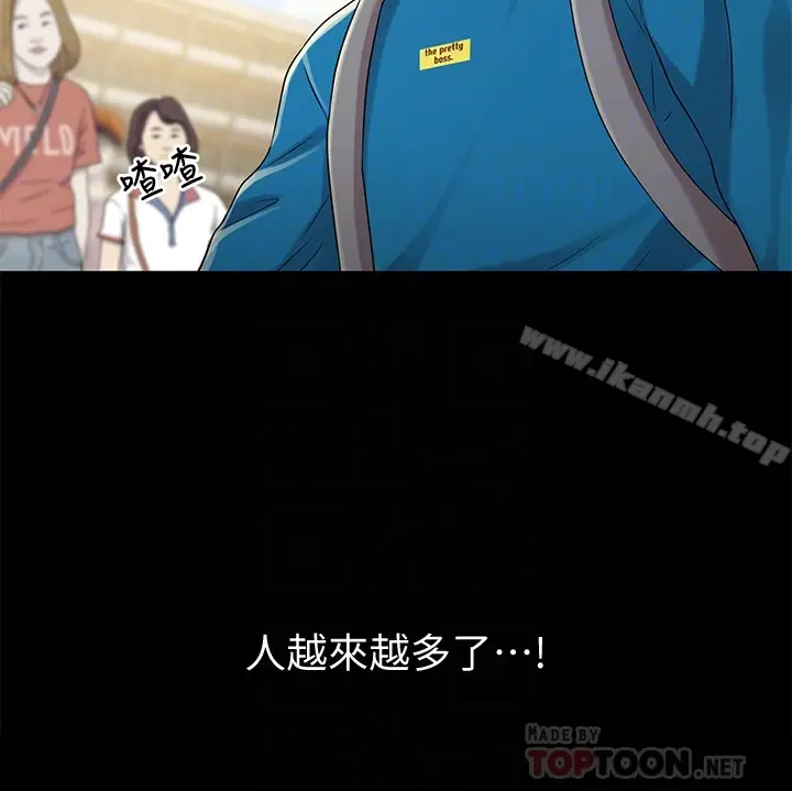 漫画《朋友, 女朋友》第40话第11张图