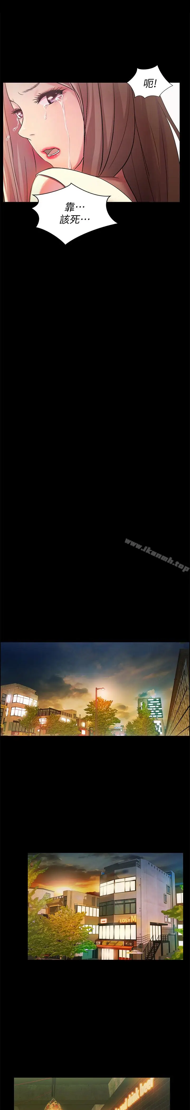 漫画《朋友, 女朋友》第40话第13张图