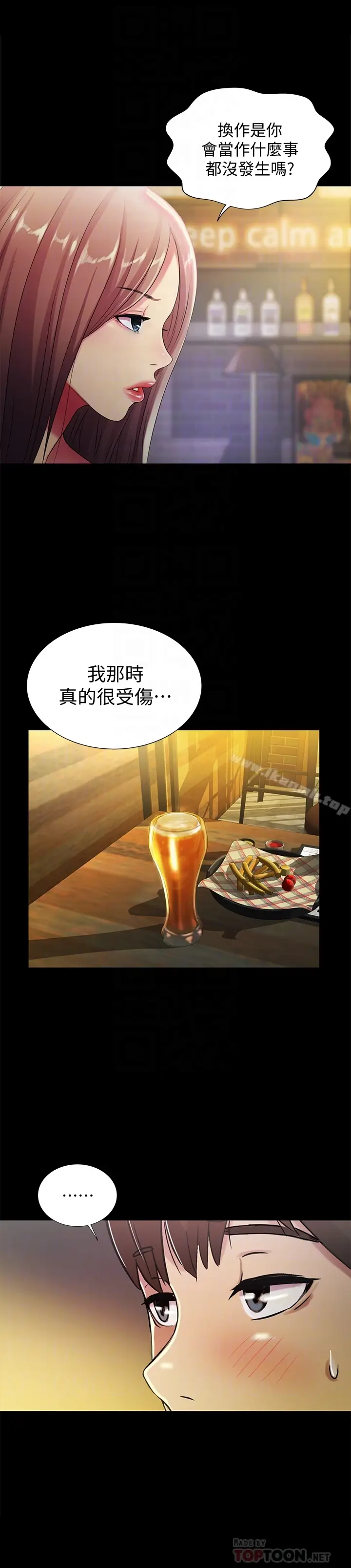 漫画《朋友, 女朋友》第40话第19张图