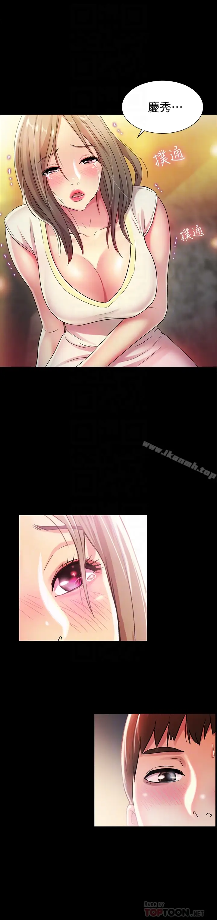 漫画《朋友, 女朋友》第40话第29张图