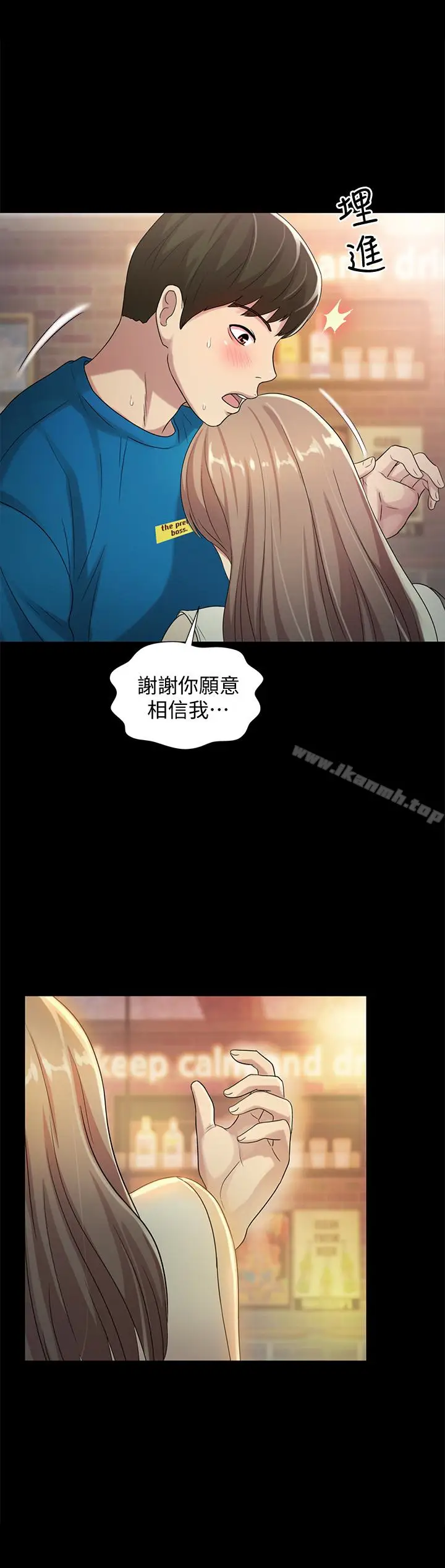 漫画《朋友, 女朋友》第40话第30张图