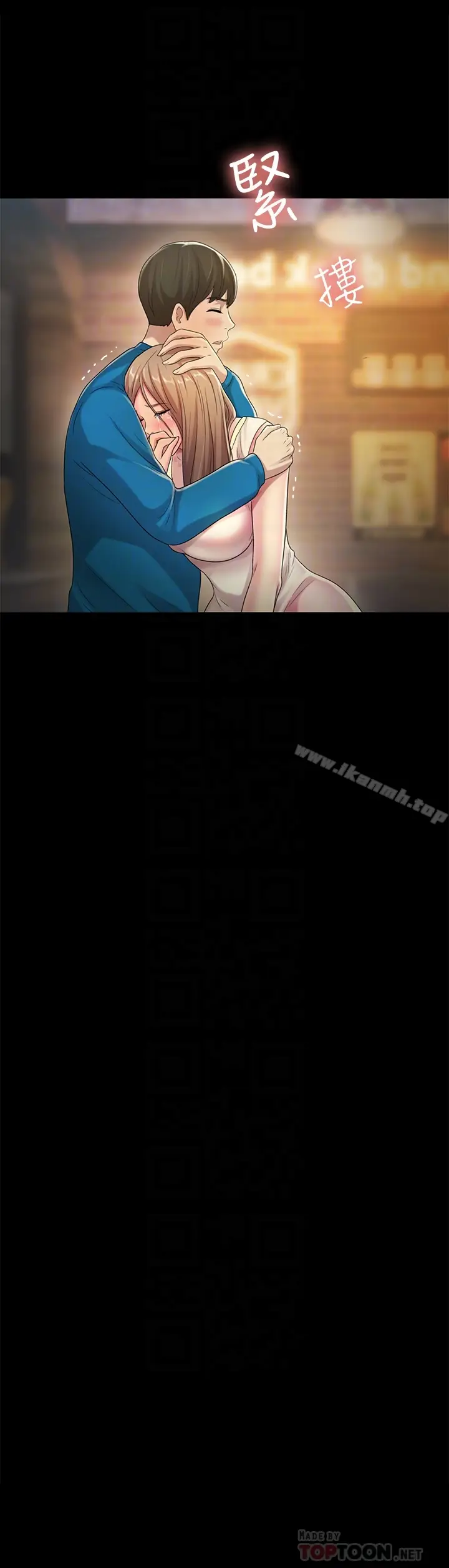 漫画《朋友, 女朋友》第40话第31张图