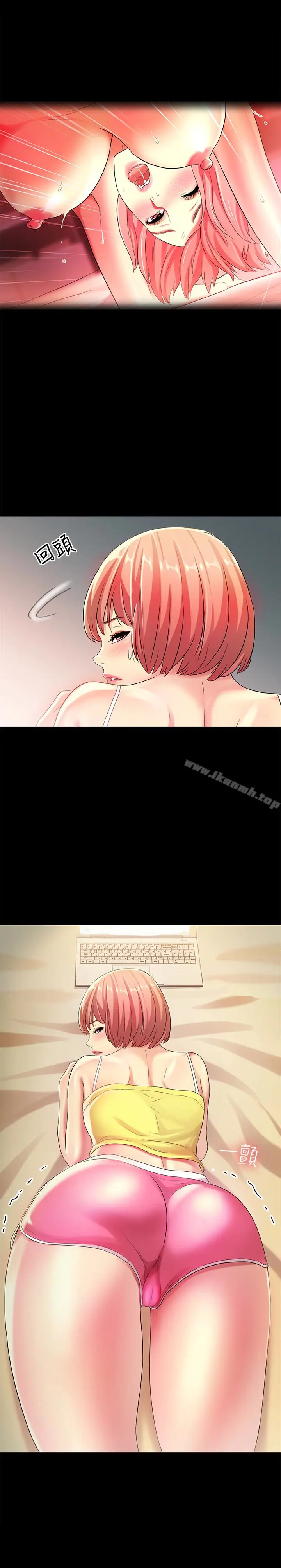 漫画《朋友, 女朋友》第40话第36张图