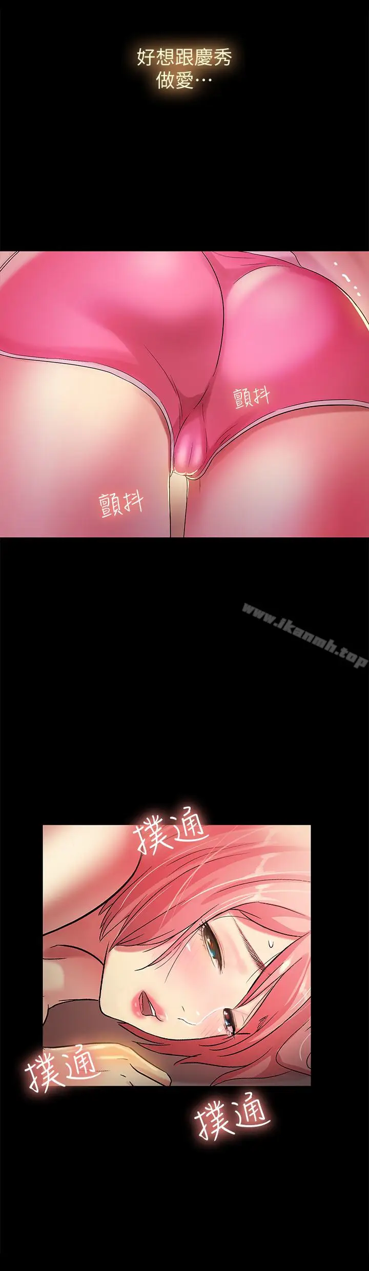 漫画《朋友, 女朋友》第40话第37张图