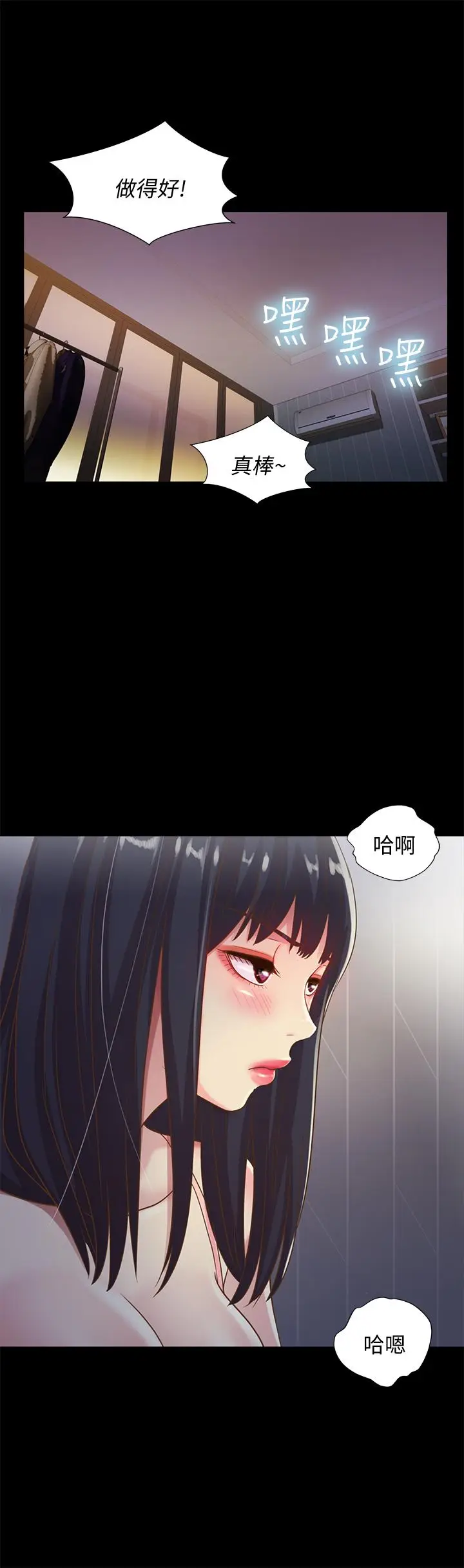漫画《朋友, 女朋友》第53话第13张图