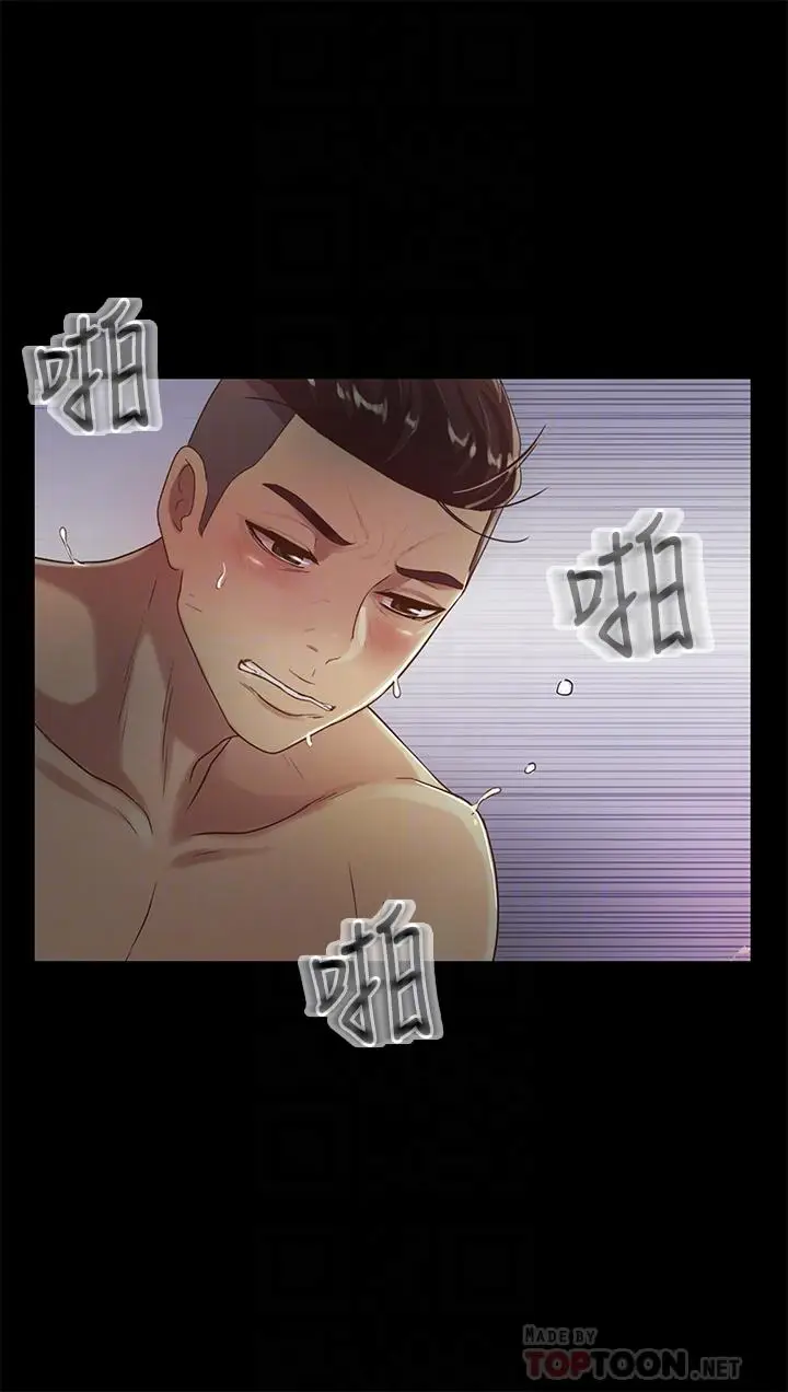 漫画《朋友, 女朋友》第53话第14张图
