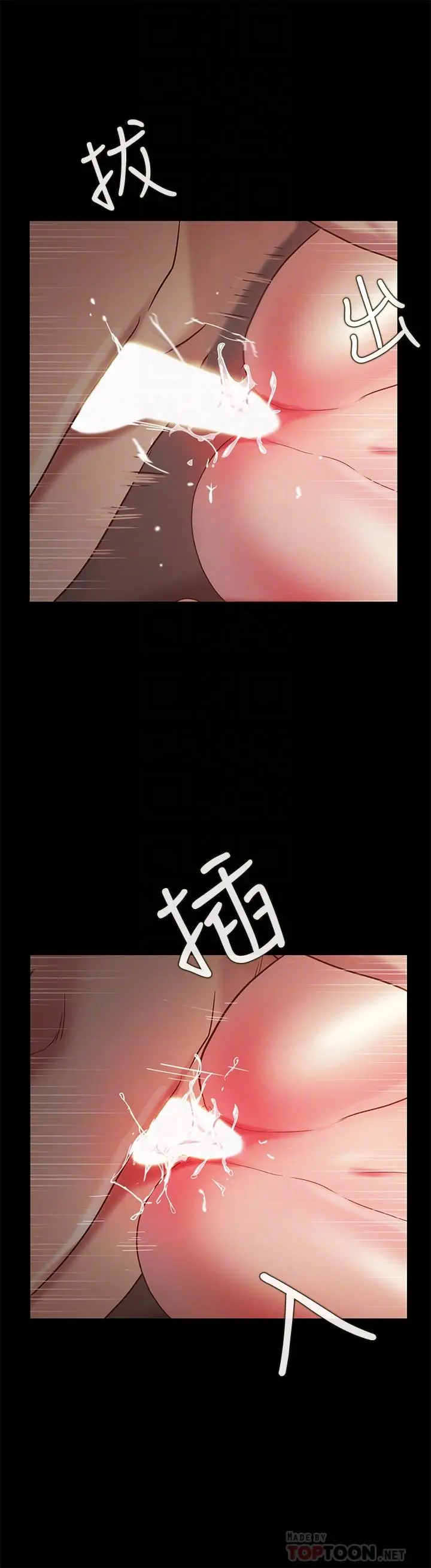 漫画《朋友, 女朋友》第53话第18张图