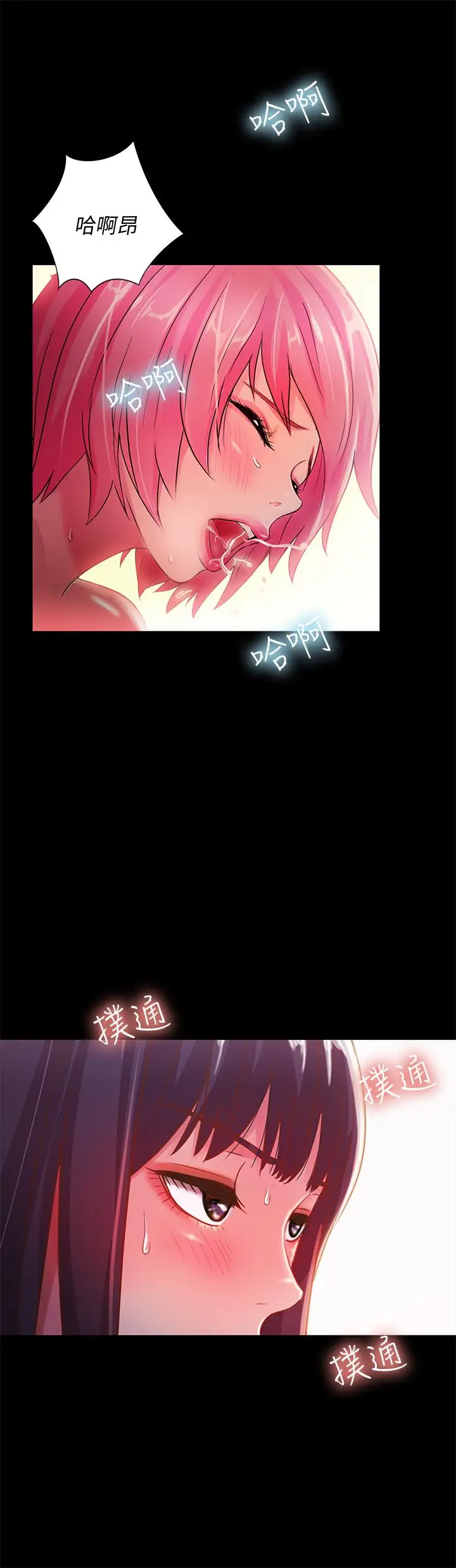 漫画《朋友, 女朋友》第53话第19张图