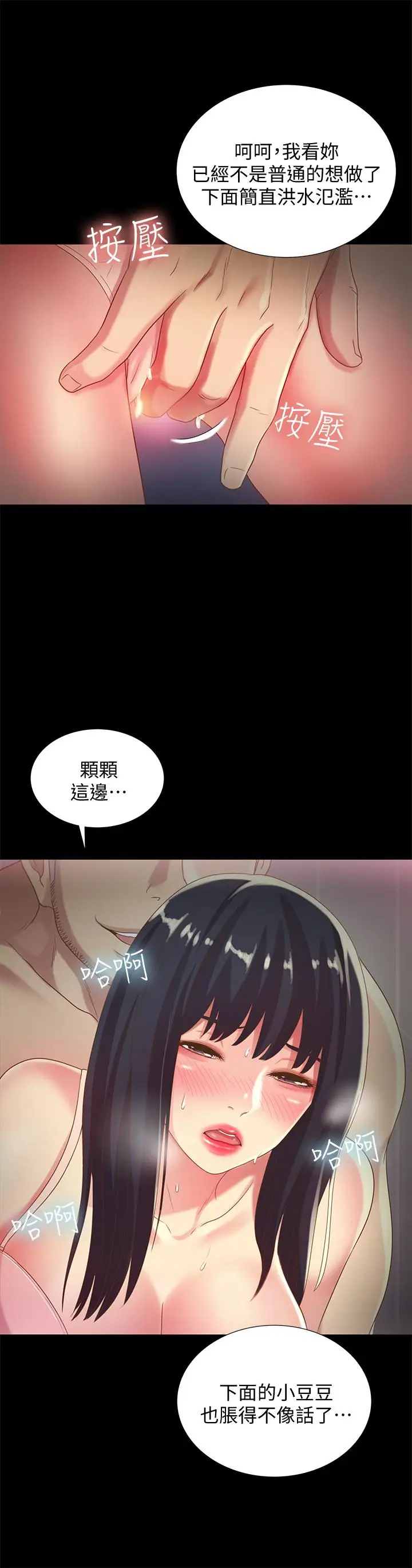 漫画《朋友, 女朋友》第53话第30张图
