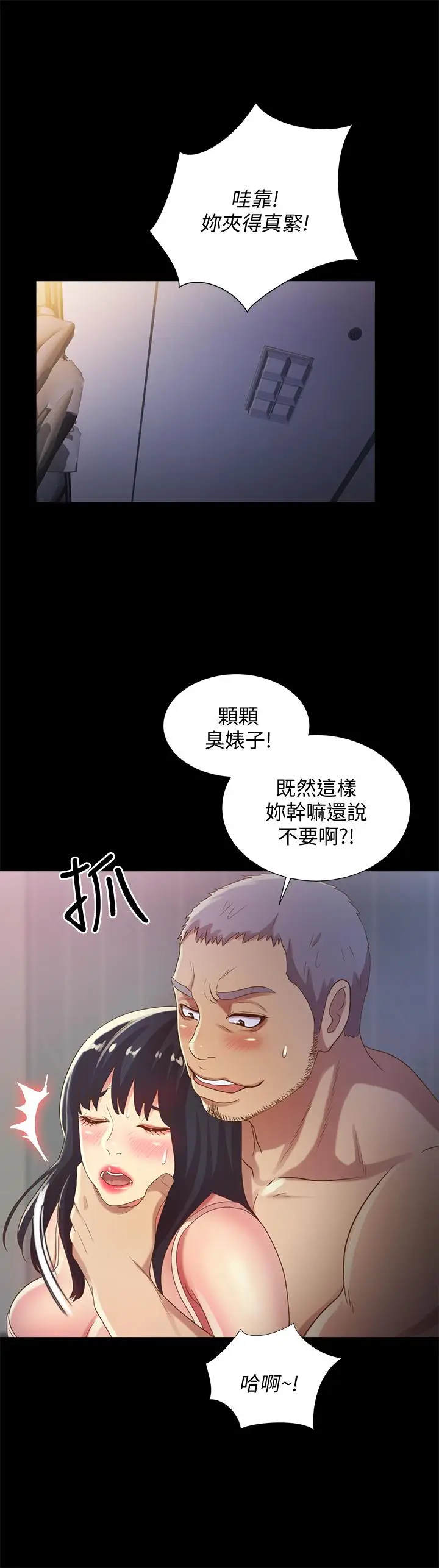 漫画《朋友, 女朋友》第53话第35张图