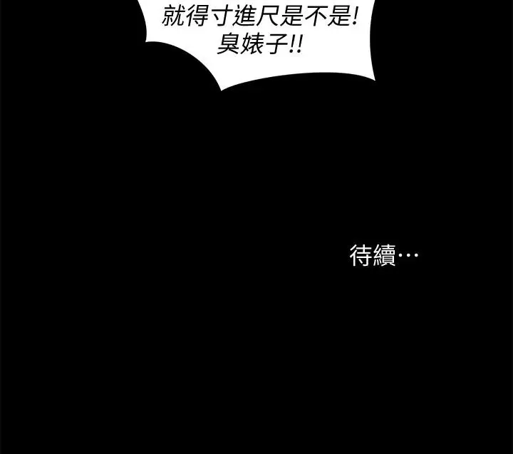 漫画《朋友, 女朋友》第53话第38张图