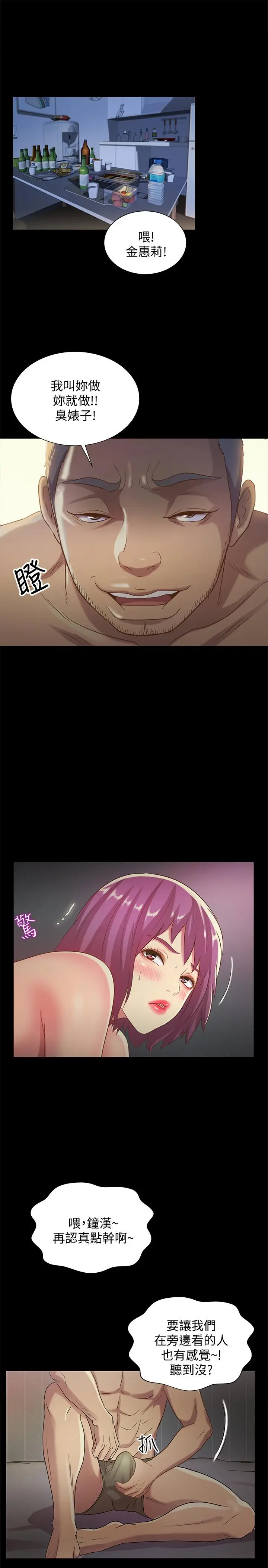 漫画《朋友, 女朋友》第53话第7张图