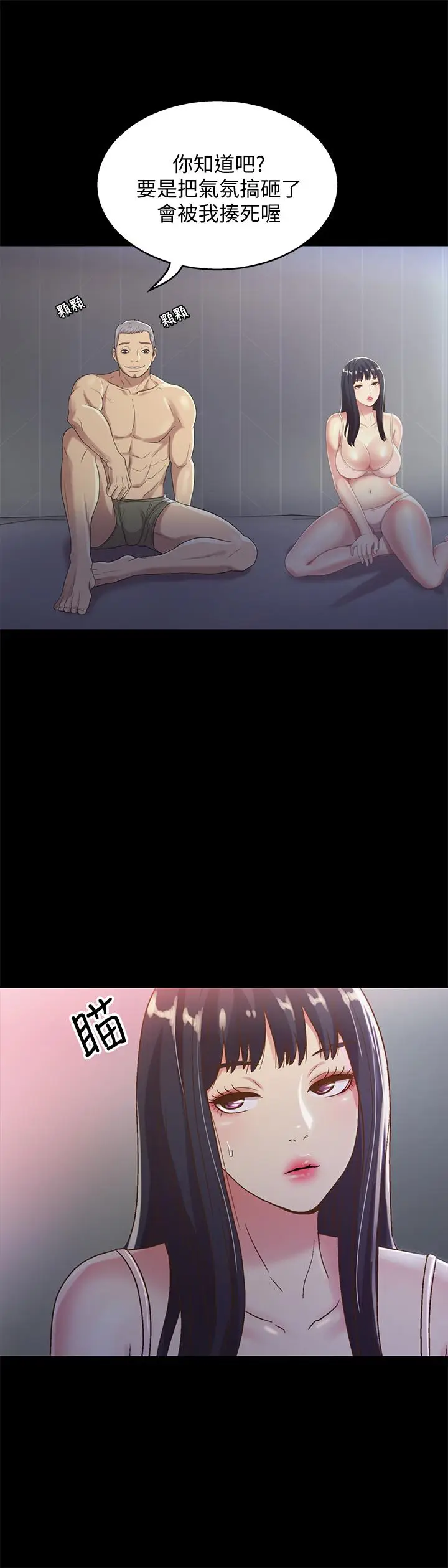 漫画《朋友, 女朋友》第53话第9张图
