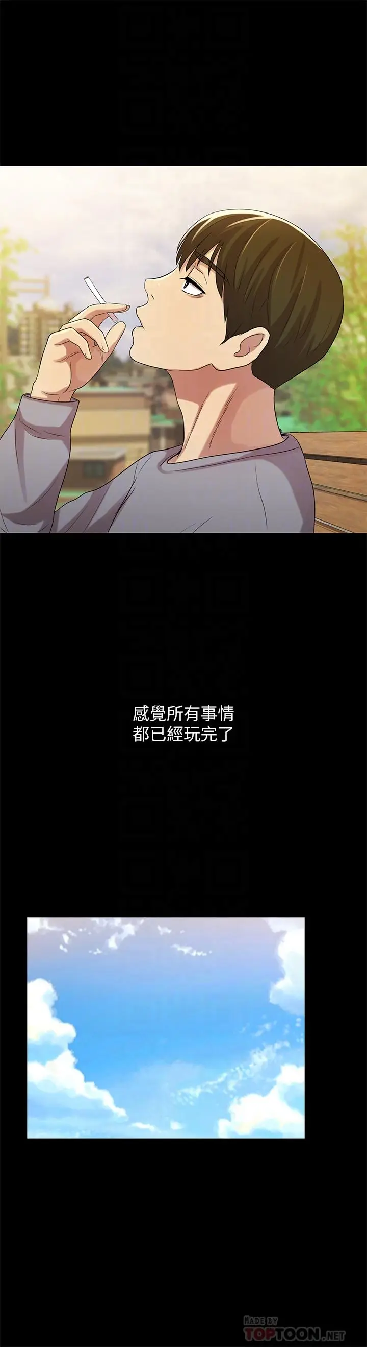漫画《朋友, 女朋友》第54话第18张图