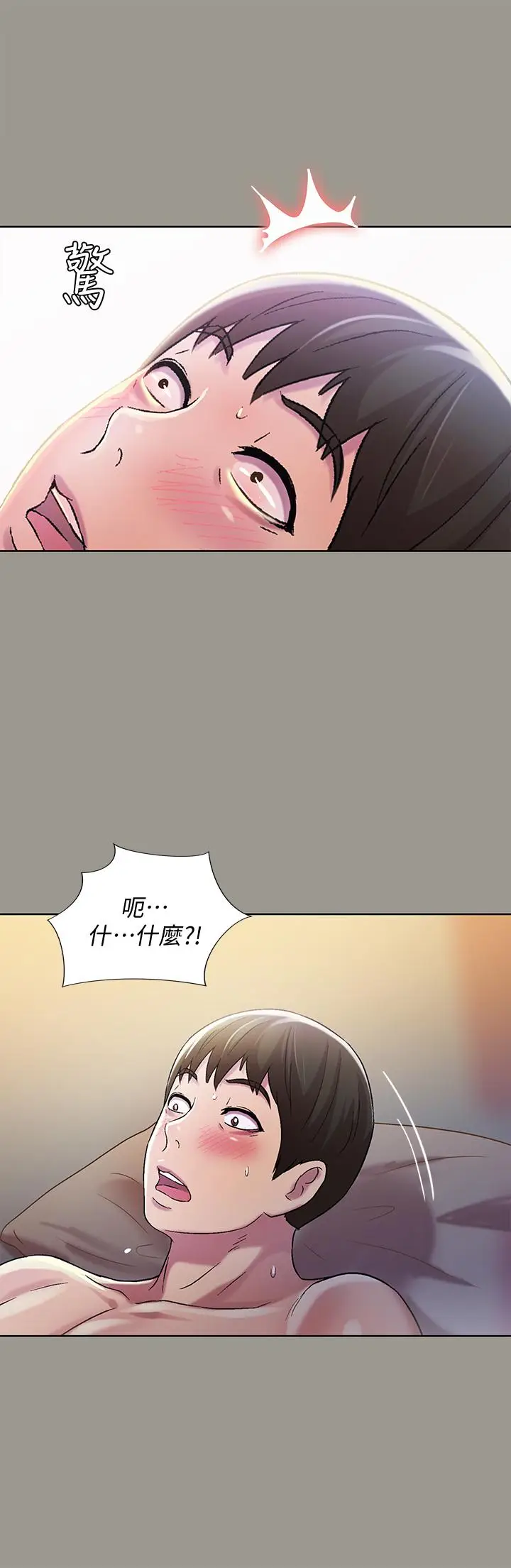 漫画《朋友, 女朋友》第54话第25张图