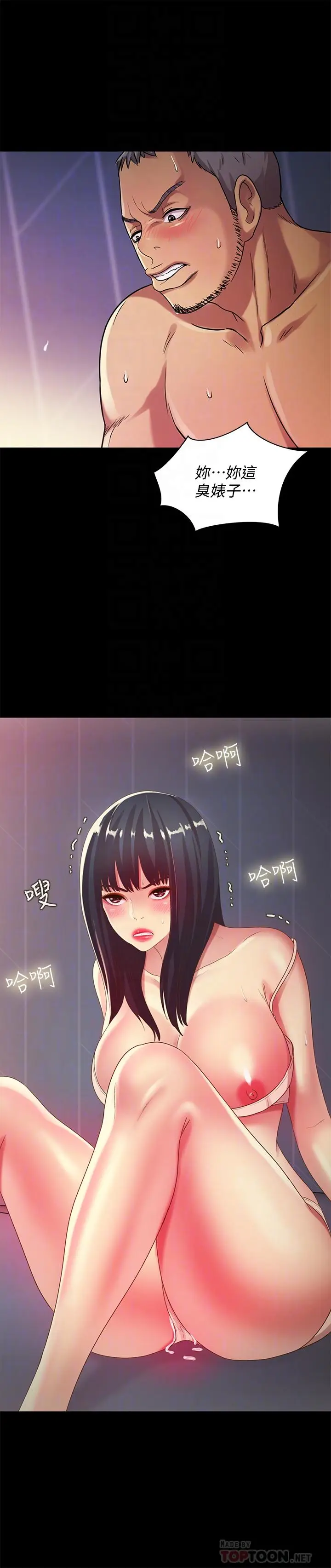 漫画《朋友, 女朋友》第54话第6张图