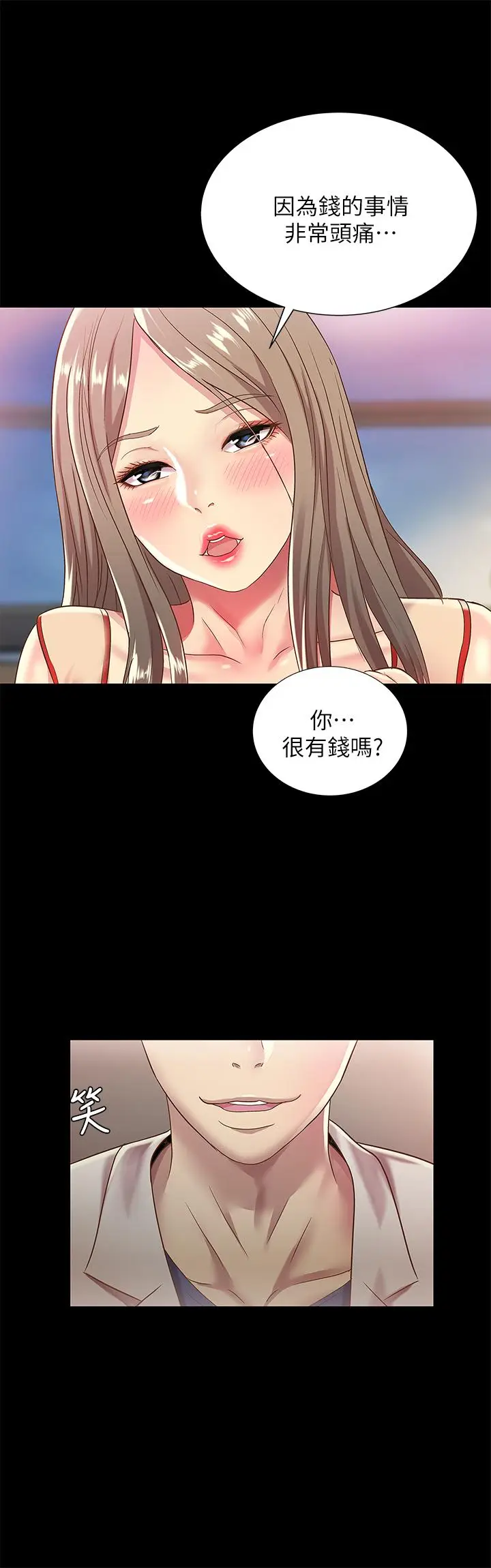 漫画《朋友, 女朋友》第55话第19张图