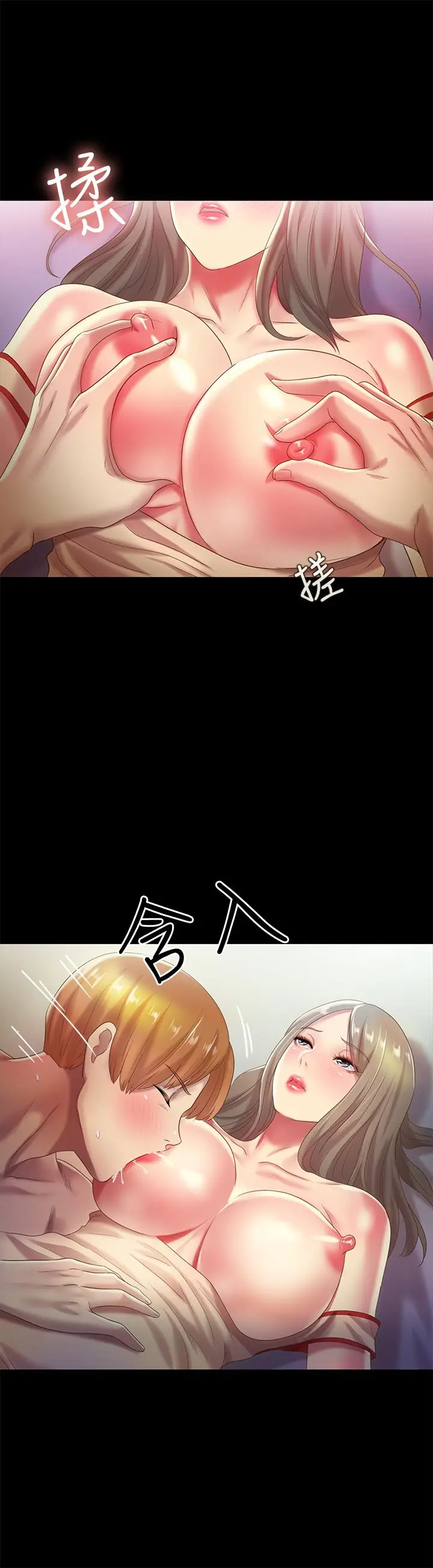 漫画《朋友, 女朋友》第55话第29张图