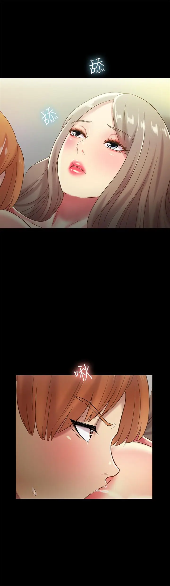 漫画《朋友, 女朋友》第55话第30张图