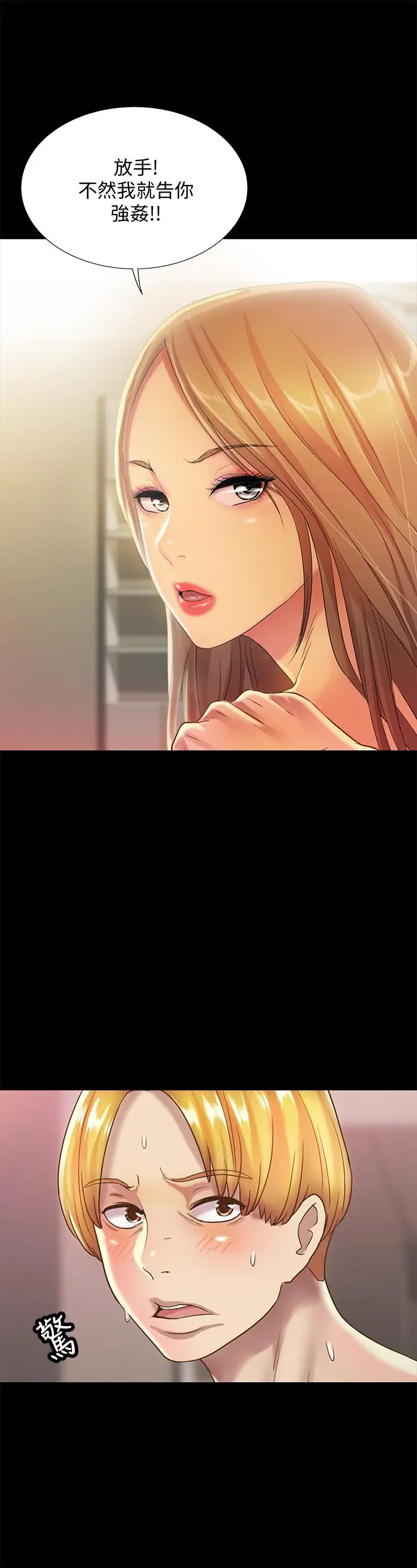 漫画《朋友, 女朋友》第55话第36张图