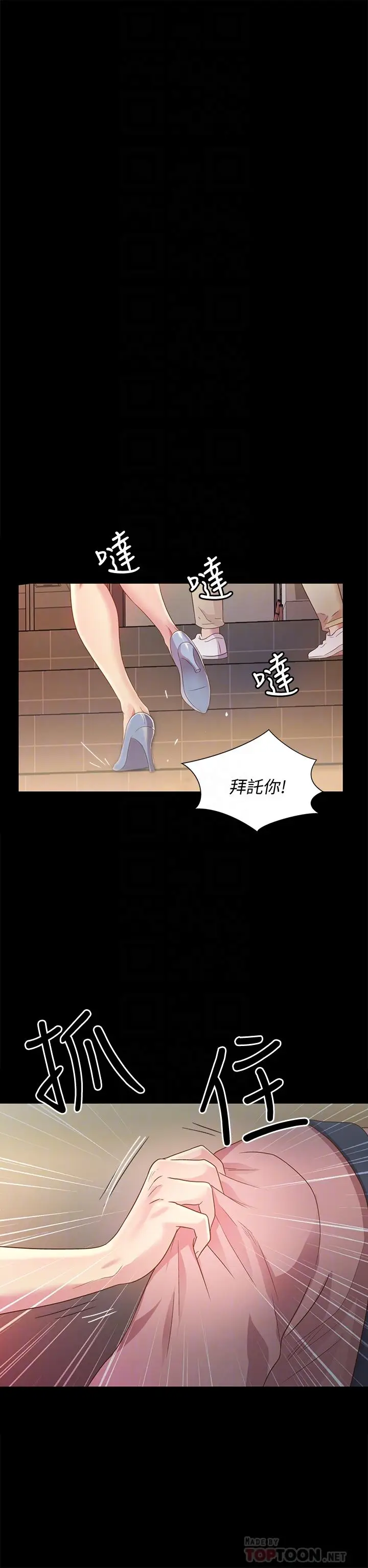 漫画《朋友, 女朋友》第56话第18张图
