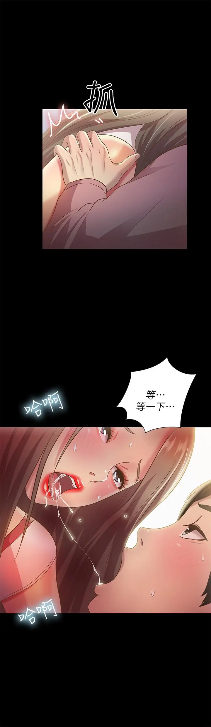 漫画《朋友, 女朋友》第56话第29张图