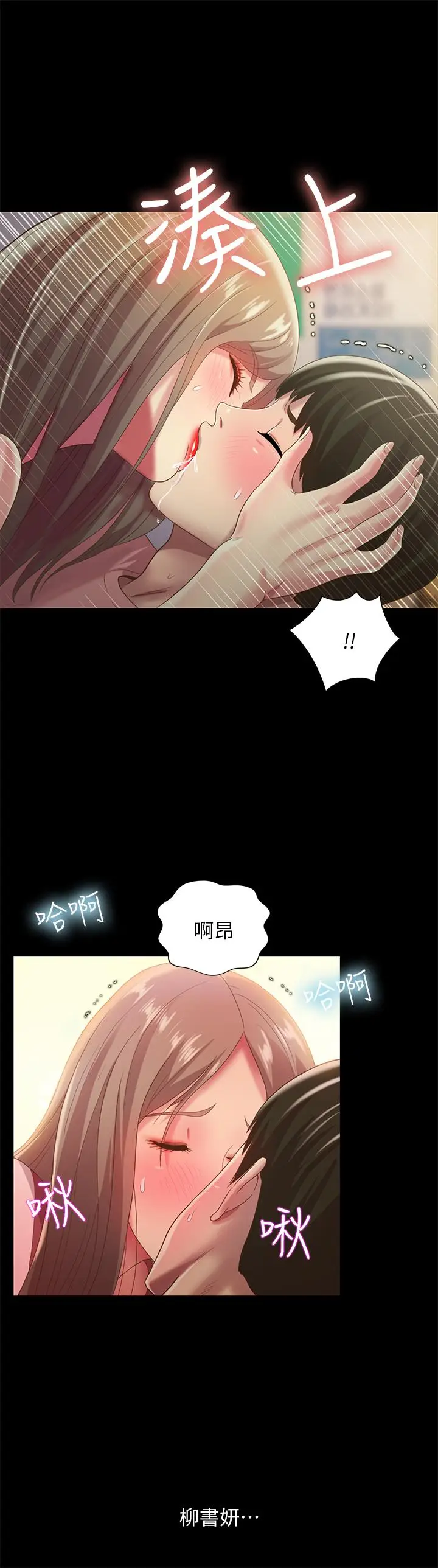 漫画《朋友, 女朋友》第56话第31张图