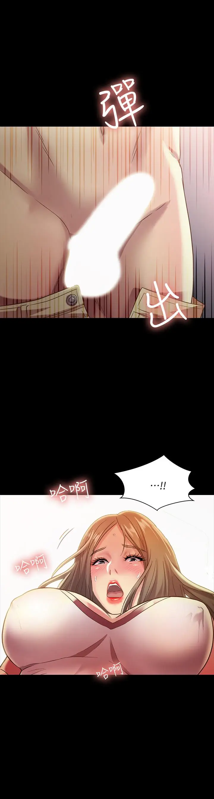漫画《朋友, 女朋友》第56话第34张图