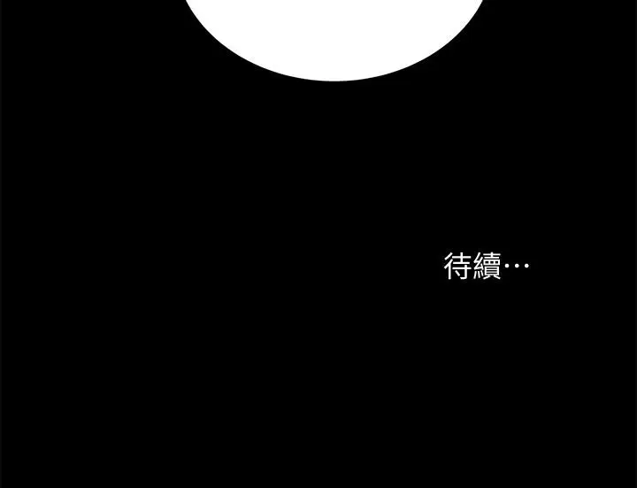 漫画《朋友, 女朋友》第56话第36张图