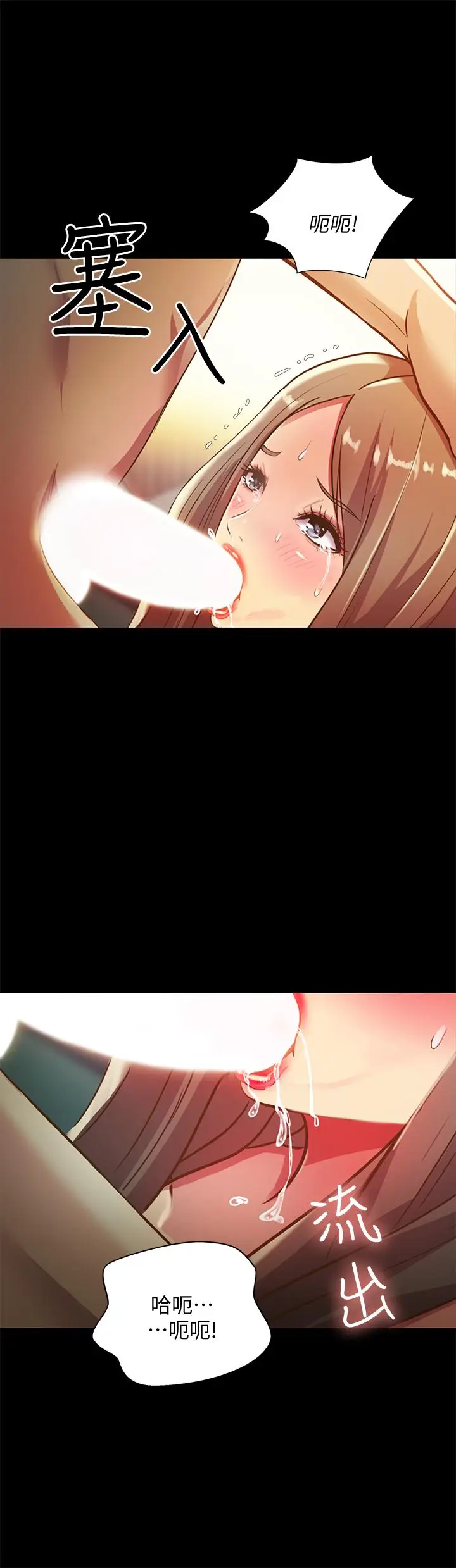 漫画《朋友, 女朋友》第57话第19张图