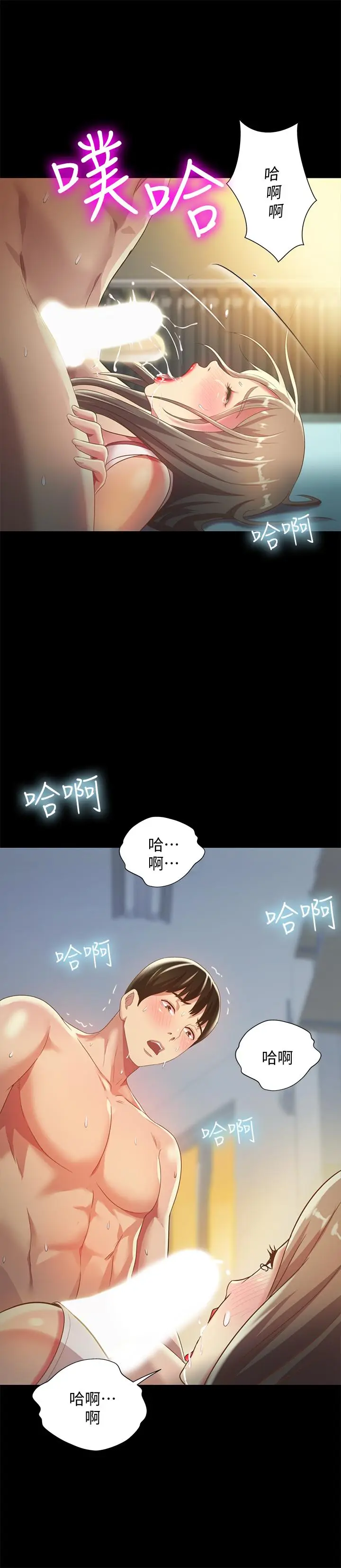漫画《朋友, 女朋友》第57话第24张图