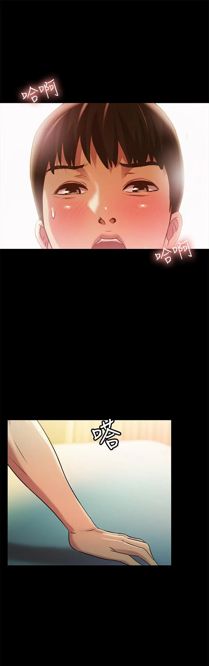 漫画《朋友, 女朋友》第57话第26张图