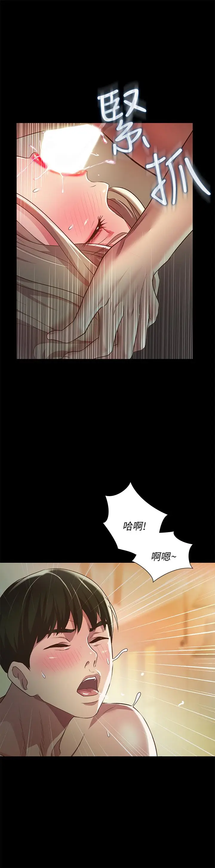 漫画《朋友, 女朋友》第57话第32张图
