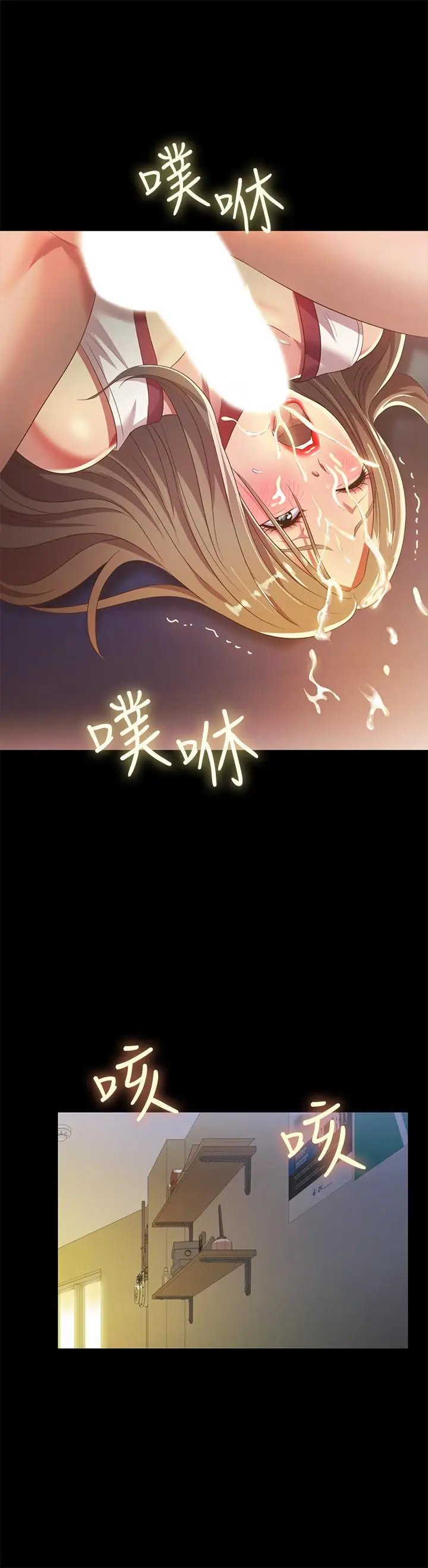 漫画《朋友, 女朋友》第57话第33张图