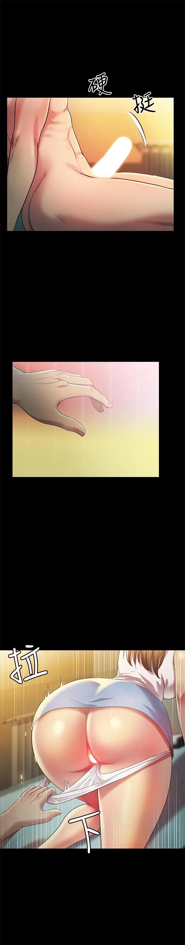 漫画《朋友, 女朋友》第57话第37张图