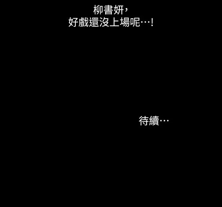 漫画《朋友, 女朋友》第57话第39张图